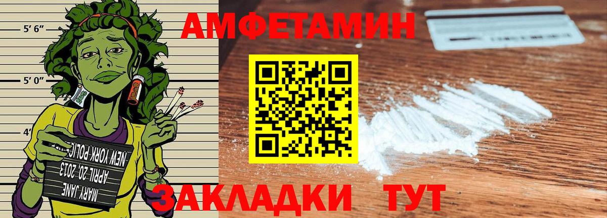 Артём  Amphetamine 98%  Amphetamine  Вход с VPN 