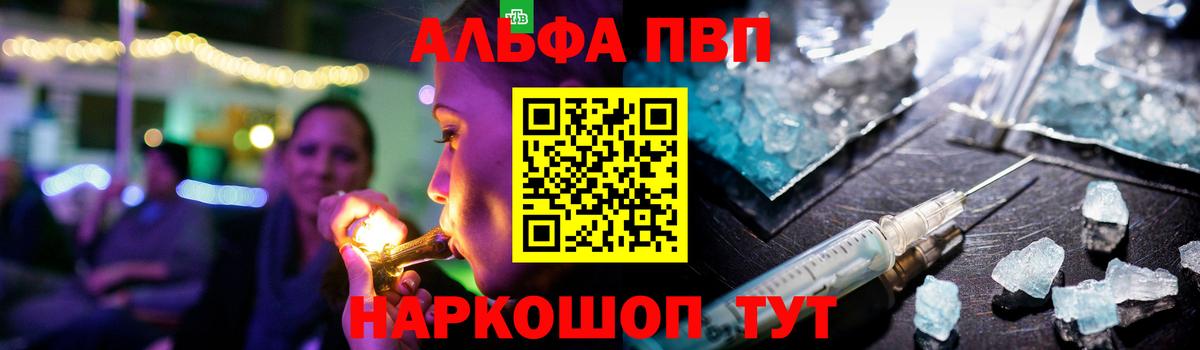 APVP  A-PVP СК  Alfa_PVP кристаллы  Вход с VPN  Артём 