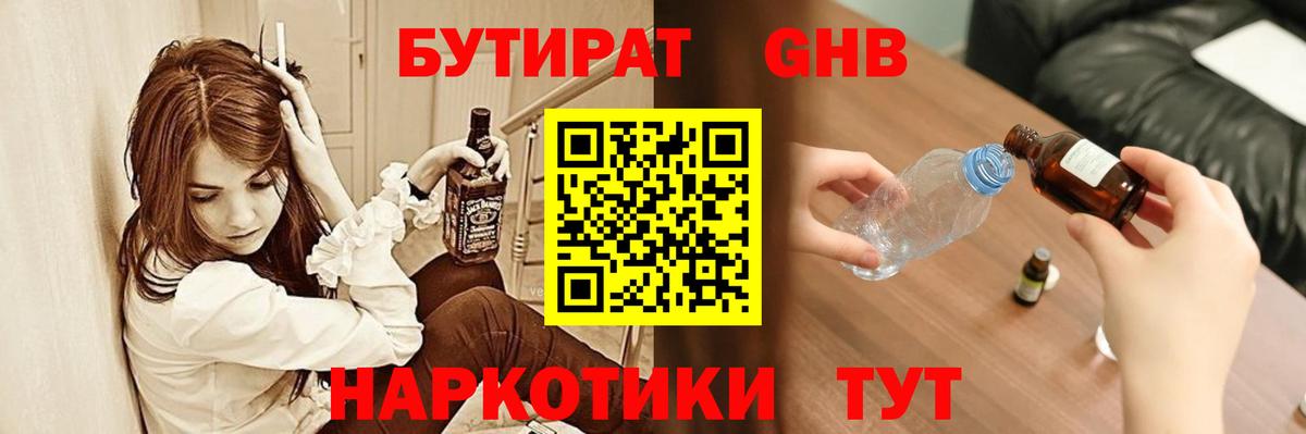 БУТИРАТ BDO Артём