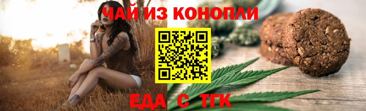 Canna-Cookies конопля  Вход с VPN  Артём 