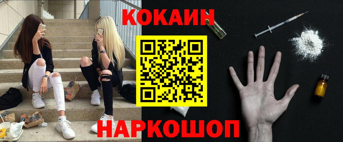 Cocaine Перу Артём