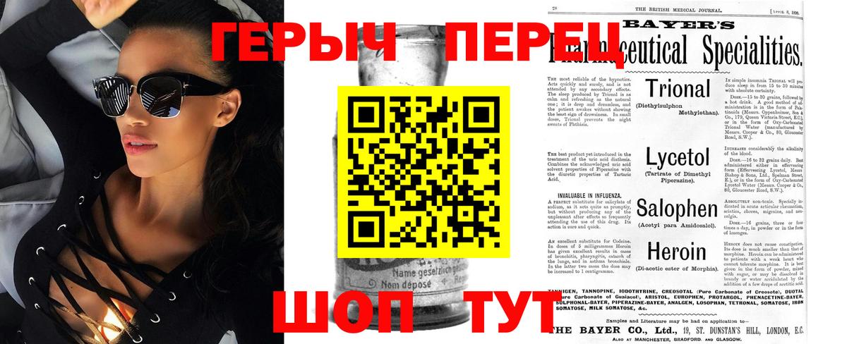 ГЕРОИН Heroin Артём