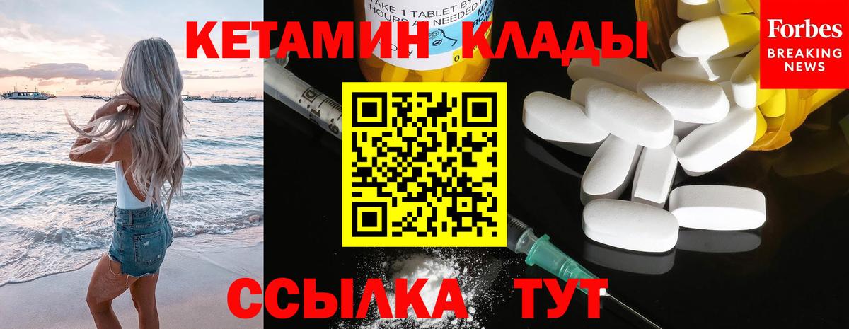 КЕТАМИН VHQ Артём