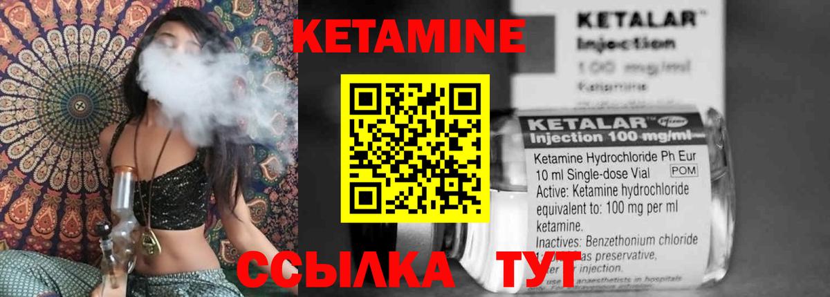 Кетамин ketamine  Вход с VPN  КЕТАМИН VHQ  Артём 