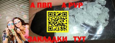 ALPHA-PVP Уссурийск