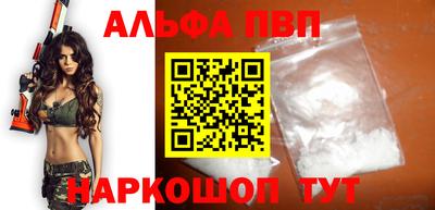 ALPHA-PVP Уссурийск