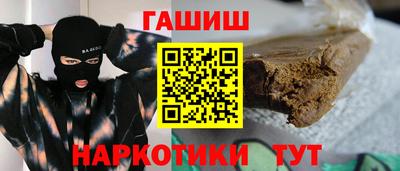синтетический гашиш Усть-Илимск