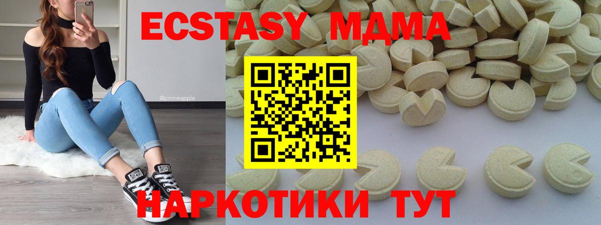 МДМА молли  Вход с VPN  МДМА молли  Артём 