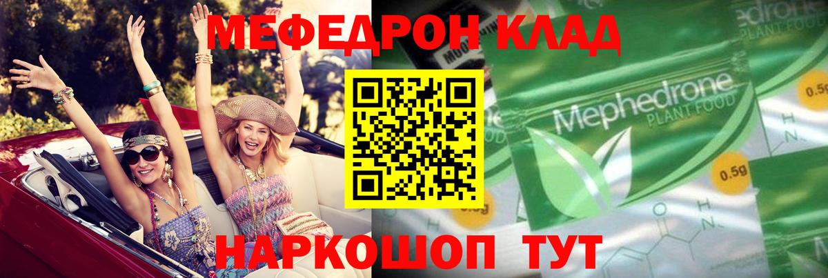 Артём  Мефедрон 4 MMC  МЯУ-МЯУ 4 MMC  Вход с VPN 