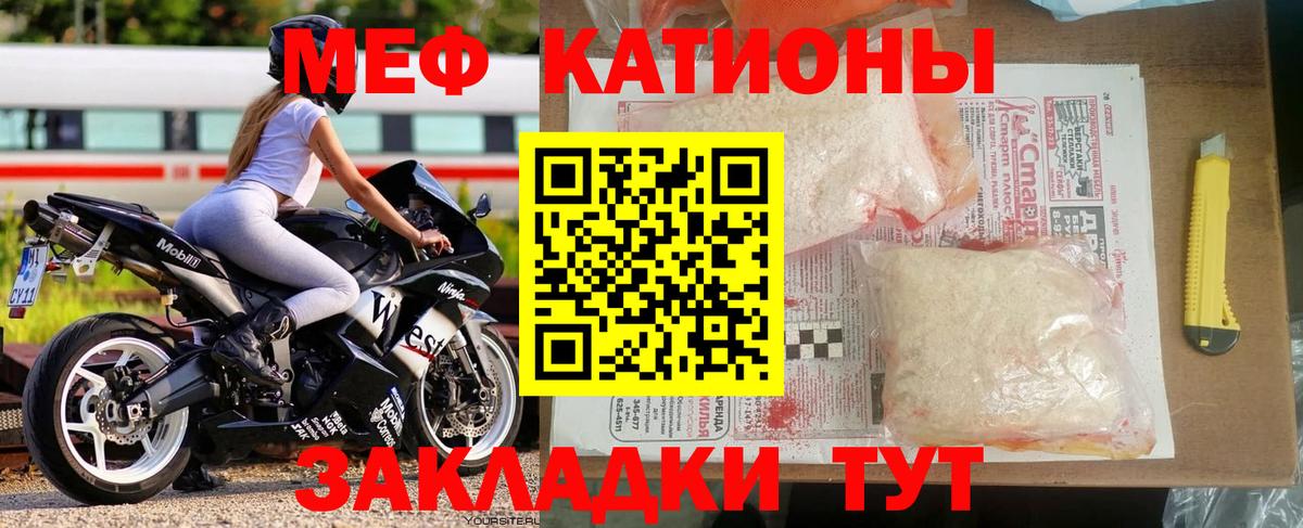 Мефедрон  Артём