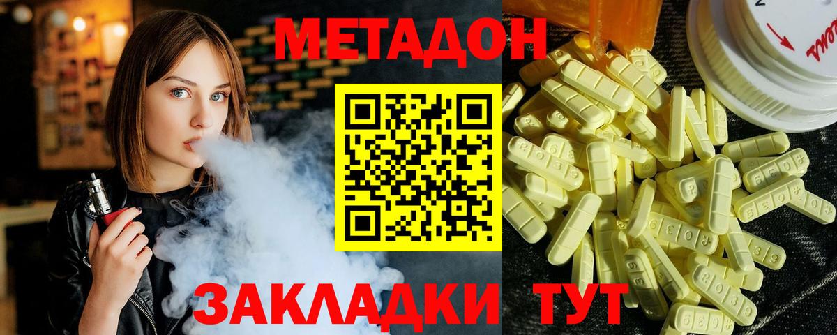 Артём  МЕТАДОН мёд  гидра маркетплейс  Вход с VPN 