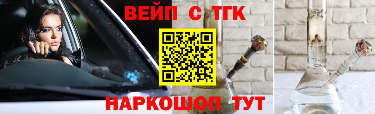 Дистиллят ТГК гашишное масло  Вход с VPN  Артём 